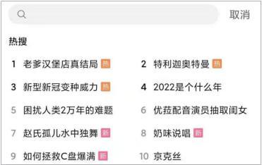 长沙指流派入局，排名最高22名，拼豆+小游戏爆款潜力如何？